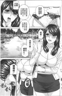 [Drill Murata] Hitozuma Nikuningyou Mayura [Chinese]