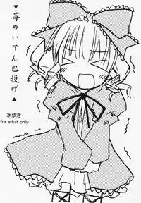 (CR37) [Mizutataki (Mizutaki)] Ichigo Maiden Tomoenage (Rozen Maiden)