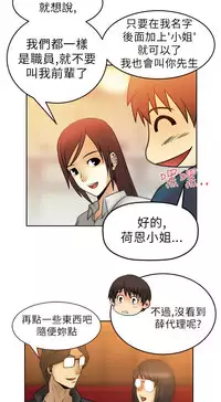 [哈士奇小子＆Minumindu] 心動！MY OFFICE LADYS 第1季 [中国翻訳]