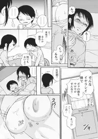 [Egawa Hiromi] Muboubi na Kajitsu