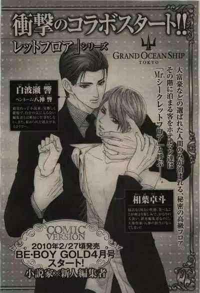 BE・BOY GOLD 2010-02