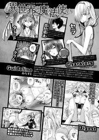 COMIC Unreal 2016-12 Vol. 64 [Digital]