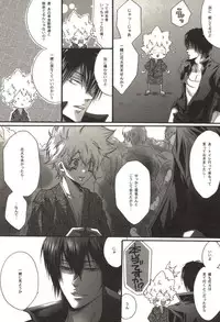 [Kamishima Akira] Doujin Sakka Collection 70 (Katekyo Hitman REBORN!)