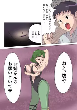 Aku no Onna Kanbu Rulala no Sasoi ~Pure Pink Akuochi~