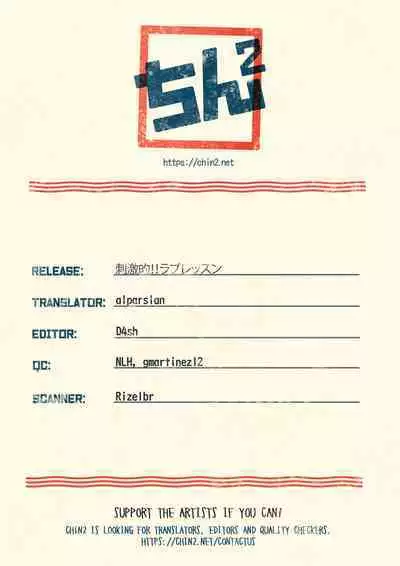 Shigekiteki!! Love Lesson