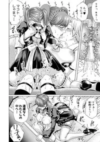 [Hasebe Soutsu] Do S Jyoshiryoku [Digital]