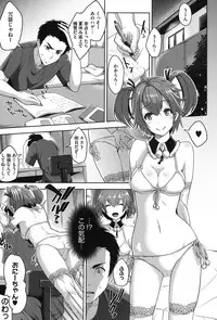 [Tsutsumi] Junjou Midara [Digital]