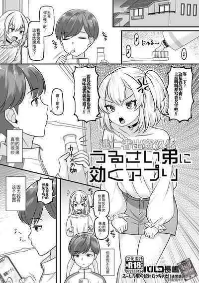 Otoko no Ko-llection! S AD Saiin Kakerare Otokonoko!!