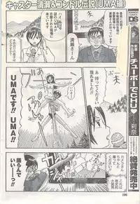 Gekkan Doki!! 2007-05 Vol. 127