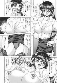 [Nekojima Lei] Shinsatsu-chuu wa Oshizuka ni!! 2