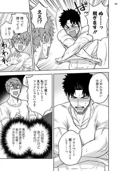 [Haiki] Ana no Aku hodo Chuuhen [Digital]