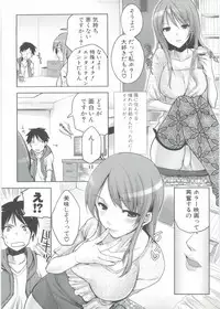 [Jakou Nezumi] Onedari Acme