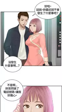 [魂月廊&TEAM 空心菜]本能解决师 Ch.1~8 [Chinese]中文