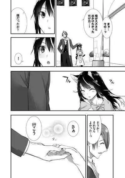 Kemomimi no Lycoris - Lycoris of Kemomimi 2