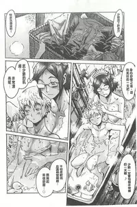 [Kuroiwa Menou] Eclipse [Chinese]