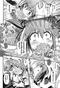 [Anthology] COMIC Shoujo Shiki Aki 2011 [Digital]