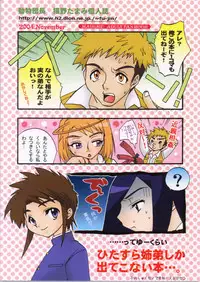 [Kanzen Dokusen (Doubutsu Danchou)] Dorei Ane (Mai-HiME [My-HiME])