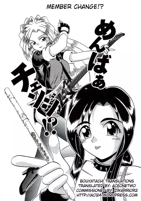 Kite! Mite! Sawatte - Member Change!