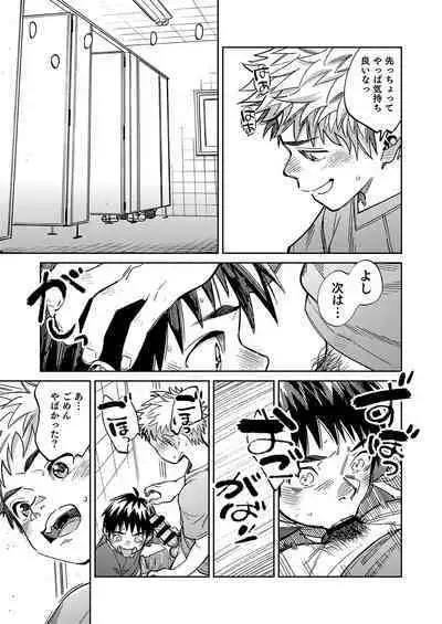 [Shounen Zoom (Shigemaru Shigeru)] Gekkan Shounen Zoom 2022-12 [Digital]