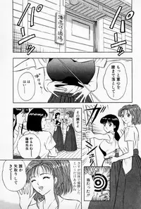 [Chosuke Nagashima] Bakusha Kyuudou Men 1