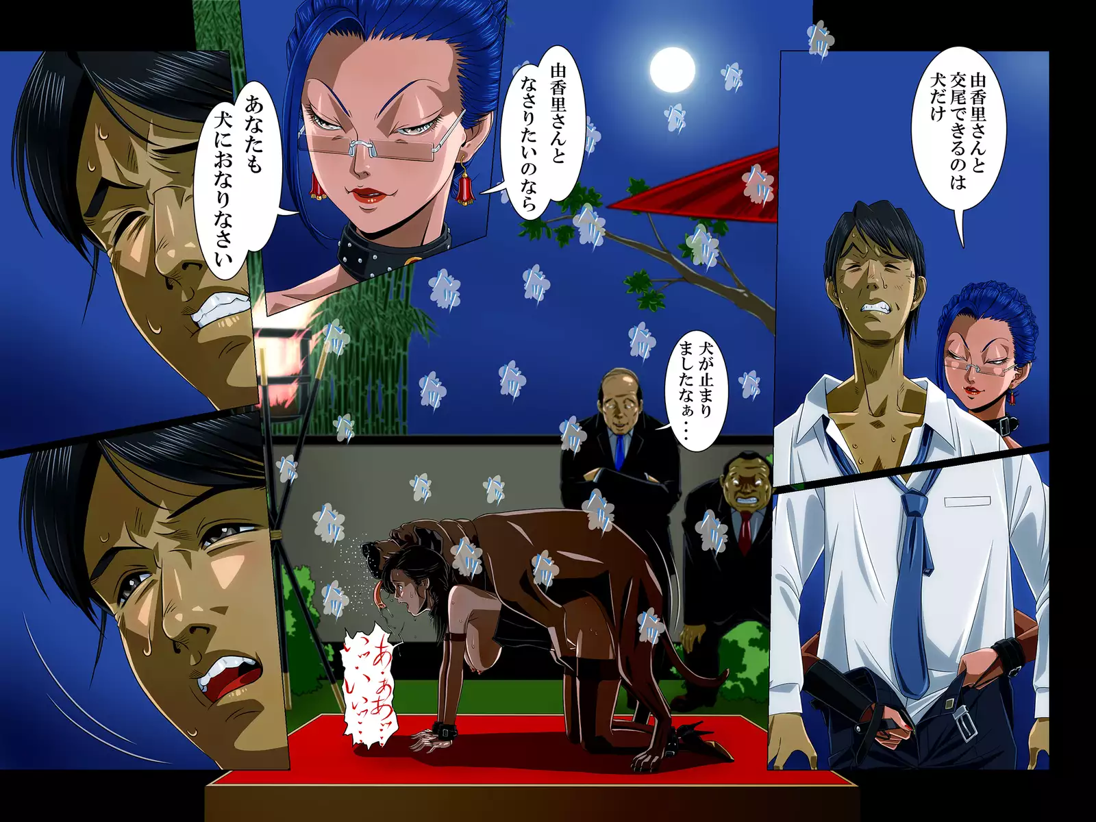 『Kimi wa Waga Subete』 ～ All the Things You Are ～