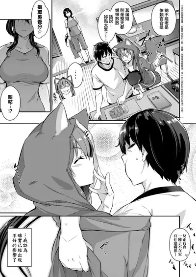 Garden | Garden <戀乳花園> 特裝版