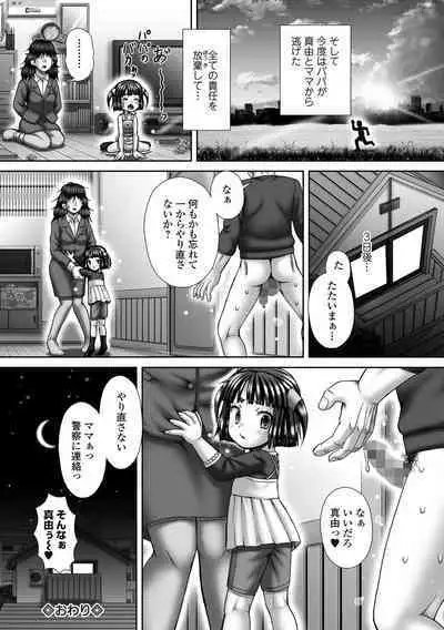 COMIC Mate Legend Vol. 56 2024-04