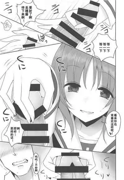 Yasashii Nishizumi Miho