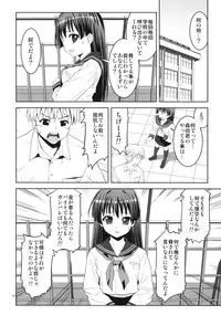 (C80) [Applecat (Potekoro)] Karen Ni