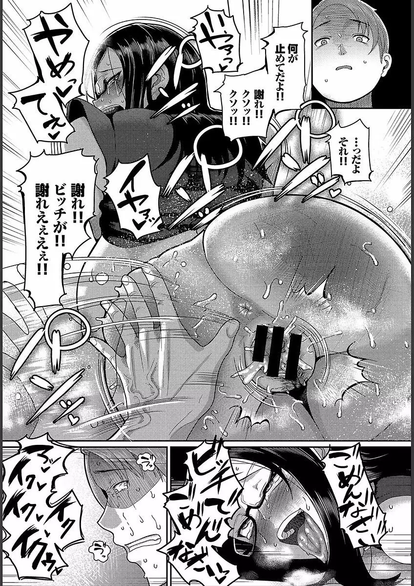 Teisou Ganmushi Girls - Women of Loose Morals