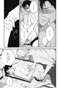 [Michinoku Atami] Kocchi Muite, Ai