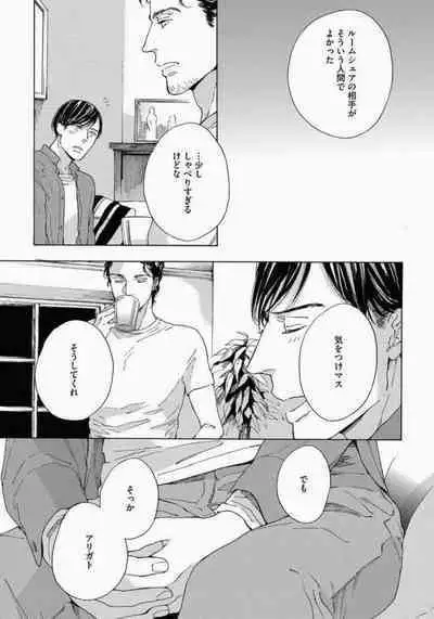 Kage to Hinata no Border Line