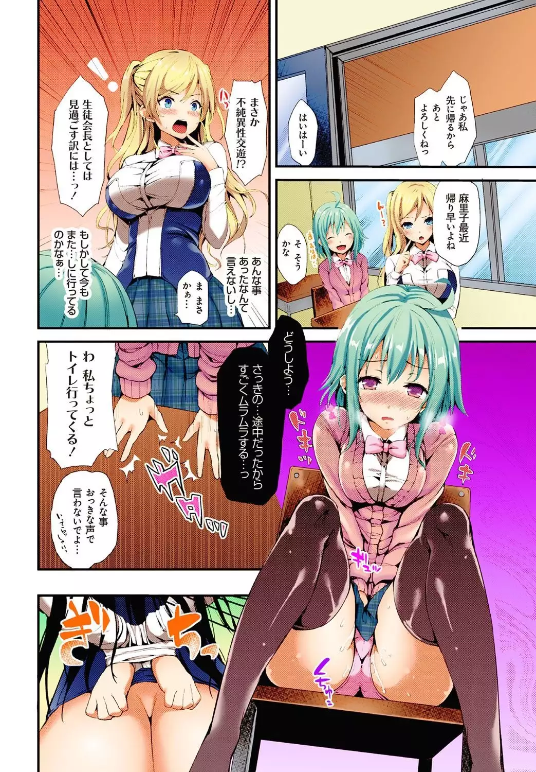 Kinyokubu - Kyoushi no Ore ga Joseito-tachi ni Seikyouiku no Jisshuu!?