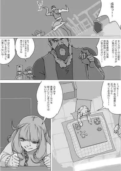 [Akimbo] Isekai Dorakue 3 (FC-ban)