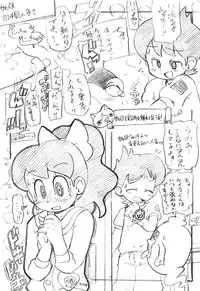 [ASTRA'S (Astra)] Youkai Ecchi (Youkai Watch)