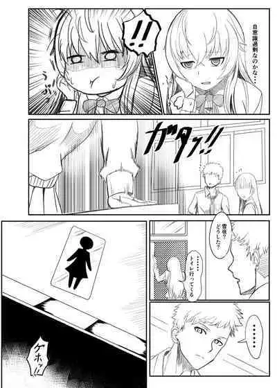 [BackPass (Maxwell)] Ginpatsu Akame TS Bishoujo_Osanajimi_〇〇 Suru Hanashi