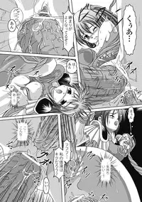 [Kuonji Hodaka] Kuon no Aiyoku [Digital]