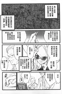 [Keuma] Ero-Figure [Jou] | ERO情色女體模型 [上] [Chinese]