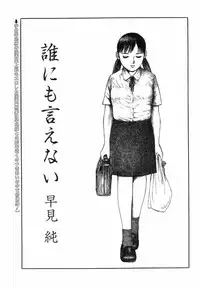 [Anthology] H no Aru Fuukei