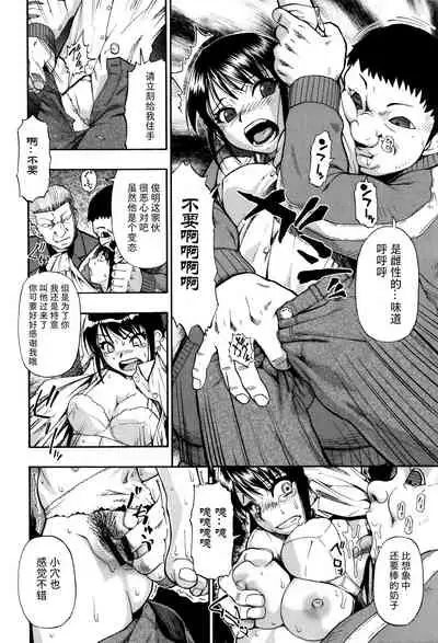 Kachiku no Danran - Gatherings of Livestock