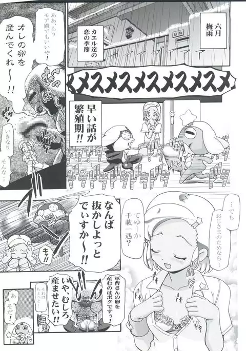 Aki Momo - Autumn Peach