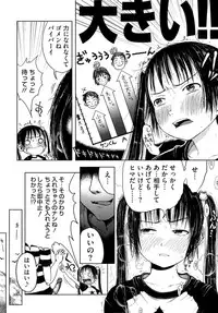 [Gomennasai] Omase de Gomen!