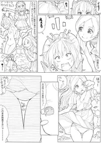 [Akimbo] SUI-PRE (Suite Precure)