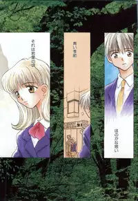 [Anthology] Pai;kuu 1999 July Vol. 20