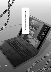 (Shota Scratch 22) [Happy Drop (Minase Sizuku, Miyamoto Ikusa)] Restraint Boys