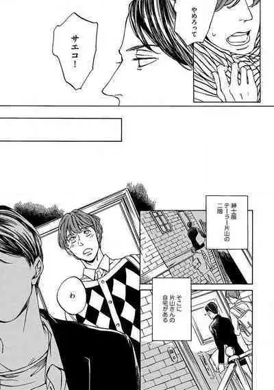 Shitateya to Bocchan