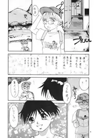 [Pucchin Purin Kikaku] Prick Up BEGINS (original)