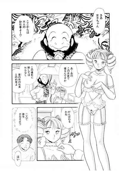 [satou marumi] Pheromone legend Vol.3 24-27