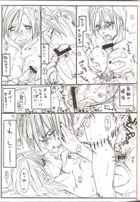 [Rauhreif (Inoue Yuki)] Shojo Gehageha (Naruto)