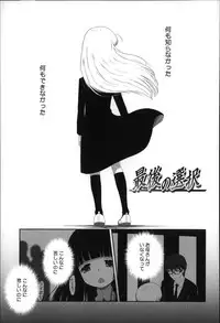 [Dantetsu] Okkiku Narumade Matenai ! (Atashiga)